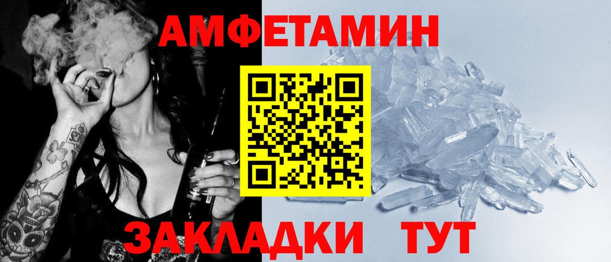 АМФЕТАМИН  АМФЕТАМИН 97%  Вход с VPN  Камышин 