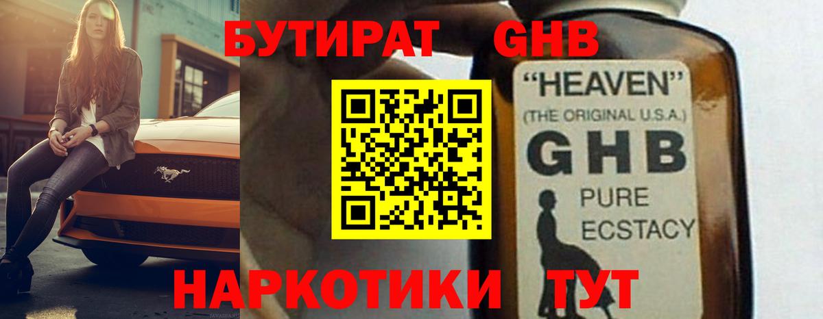 Мефедрон Камышин