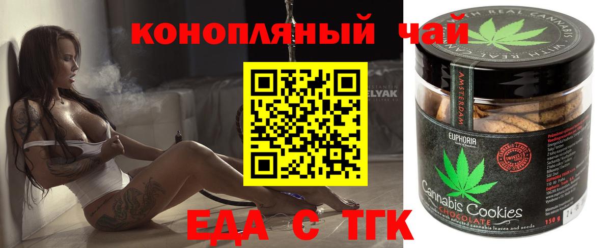 Камышин  Cannafood конопля  Вход с VPN 