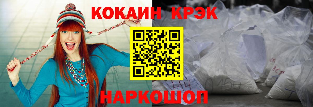 COCAIN 97%  купить   COCAIN Колумбийский  Камышин  Вход с VPN 