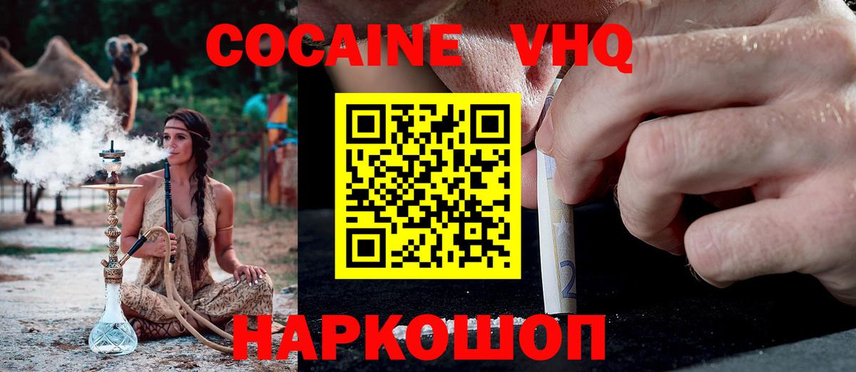 COCAIN Эквадор Камышин