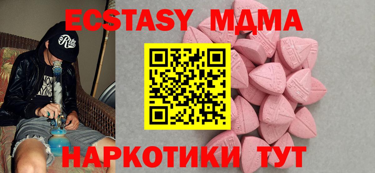 Камышин  Ecstasy  Вход с VPN  Ecstasy Дубай 