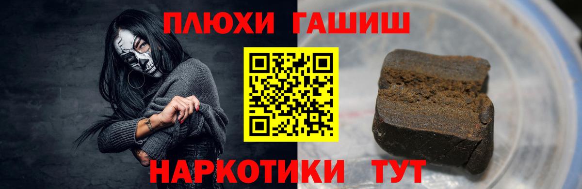 Камышин  Гашиш гашик  Вход с VPN  ГАШИШ hashish 