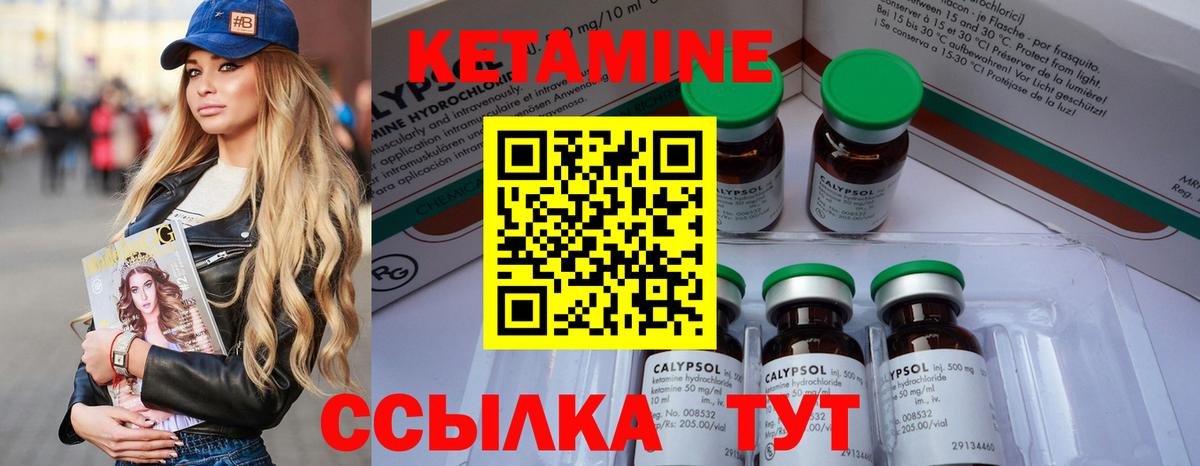 КЕТАМИН ketamine  Вход с VPN  КЕТАМИН ketamine  Камышин 
