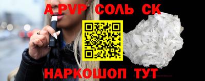 a pvp Кинель