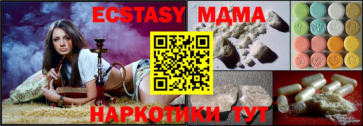 MDMA Molly  Вход с VPN  Камышин  МДМА  MDMA Molly 