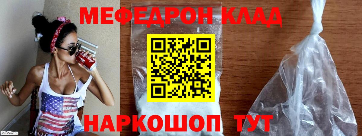 МЕФ мука Камышин