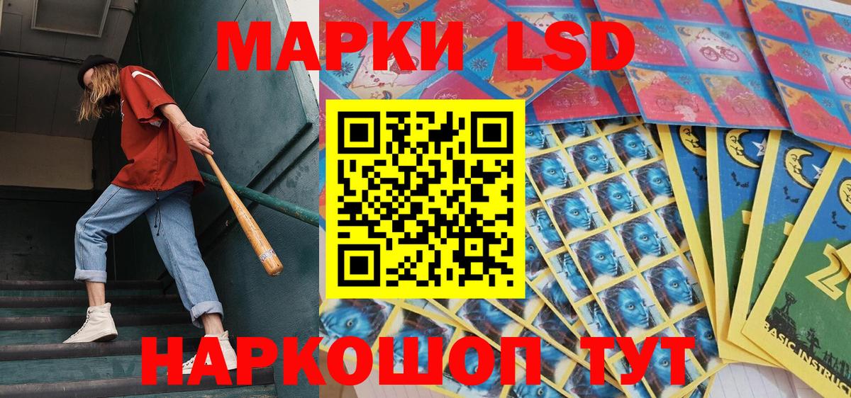 Марки NBOMe 1,8мг Камышин