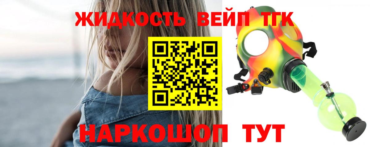 Камышин  ТГК Wax  Дистиллят ТГК жижа  Вход с VPN 