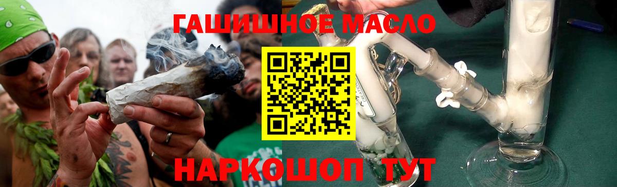 ТГК жижа Камышин